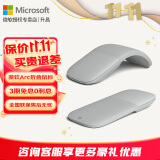 微软（Microsoft）Surface Arc Touch无线蓝牙鼠标 轻薄折叠便携办公鼠标 全滚动平面 蓝影技术 平板笔记本电脑通用 Surface Arc鼠标【亮铂金】