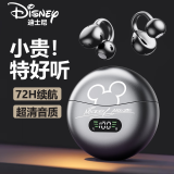 迪士尼（DISNEY）【超级顶配新款】真无线蓝牙耳机骨传导概念夹耳式开放式不入耳运动跑音乐通话降噪 QST53黑色米奇