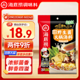 海底捞火锅底料 云南风味野生菌火锅汤料140g 煲汤涮菜调味料 一料多用 