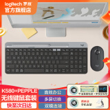 罗技（Logitech）K580无线蓝牙键盘带手机支架可跨屏切换静音按键无限薄膜键盘笔记本电脑手机ipad平板键鼠套装 【K580+鹅卵石鼠标】 星空灰