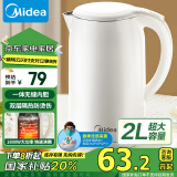 美的（Midea）【国家补贴】热水壶烧水壶电水壶 2L超大容量 1800W快速沸腾 家用开水壶 双层防烫 MK-SH20M320