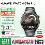 华为手表WATCH GT 6 Pro【咨询领神券】运动玄玑感知两周续航蓝牙通话体温血氧心率监测送男朋友礼物57 46mm曜石黑+太空探索定制表带