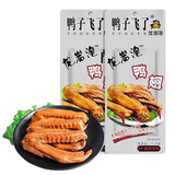 鸭子飞了 龙岩泡鸭爪鸭翅香辣卤味鸭脚零食小吃办公室休闲食品酸辣泡鸭掌 鸭翅10包（经典版）