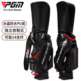 PGM 高尔夫男士球包  男士 全新PU防水 可装13枝杆 QB034-黑红色