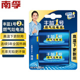 南孚 丰蓝1号碳性大号一号电池适用于燃气灶热水器电池/煤气灶/热水器/收音机/手电筒等 R20P 丰蓝1号2粒