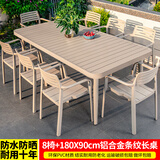 藤朝家具（Teng chao jia ju）户外桌椅奶茶店简约露台铝合金庭院露天外摆室外休闲长桌餐桌 8+1【180x90cm铝合金条纹长桌】