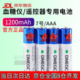 松然DMEGC5号电池 指纹锁智能密码锁电子门锁专用东磁原装电池 AA LR6 4节 DMEGC原装7号电池 血氧专用