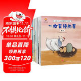 儿童大格局培养绘本（套装8册）培养孩子更大的格局 实现人生的更大目标 暑假作业 一升二暑假衔接 小升初暑假衔接