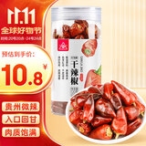 川珍灯笼椒120g罐装特香微辣红干辣椒海椒火锅底料干锅炒菜调料香辛料