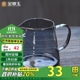 金镶玉 公道杯 分茶器茶海耐热玻璃 茶具配件 灰色款玻璃公道杯