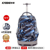 京商（Kyosho）日本拉杆书包小学生男孩女生儿童大容量防水可爬楼初中双肩包可背 18速度激情（3年级以上适用）