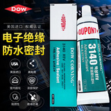 金士达道康宁3140胶水RTV硅胶绝缘胶水电子胶密封电路板元器件防水固定 100ml