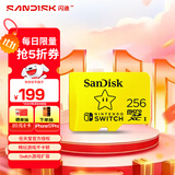 闪迪（SanDisk）256GB TF（MicroSD）内存卡 U3 4K 游戏存储卡 读速100MB/s Switch任天堂授权 超级马里奥主题款
