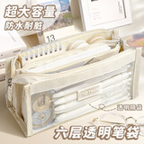 金值 米白色6层透明笔袋 开学必备大容量ins高颜值女孩款网红高考文具盒中学生初中生用品小学生铅笔盒