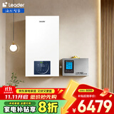 海尔（Haier）双变频一级能效冷凝燃气壁挂炉天然气供暖 地暖暖气片采暖锅炉燃气热水器节能低噪海尔智家统帅 26KW 【生活用水零冷水】适用80-180㎡