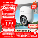 普联（TP-LINK）600万全彩监控摄像头家用监控器360度无死角带夜视全景追踪无线室外户外网络手机远程IPC662F-A4