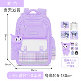 靓宝宝2026新款女孩双肩包三到六减负护脊背包一年级书包小学生儿童超轻 小号紫色(适合1-2年级) 小学