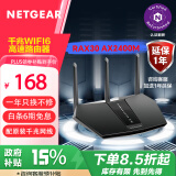 网件（NETGEAR）RAX30  AX2400 无线路由器千兆wifi6 双频 家用电竞路由器 认证翻新