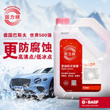 巴斯夫4L装巴斯夫固力顺G40冷却液 防冻液BASF冰点-45℃粉红色原厂认证