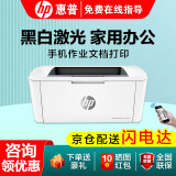 惠普（HP）打印机P1108/1108 Plus/P1106黑白激光单打印 商务会计财务A5凭证 M17w标配(usb连接+无线+单打印) 官方标配