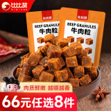 比比赞（BIBIZAN）牛肉粒100g【五香味】肉干肉脯办公室解馋网红小吃休闲零食品