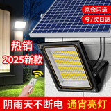 舒福佳（shufujia）太阳能照明灯户外庭院灯农村院子防水路灯LED投光灯天黑自动亮灯