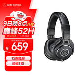 铁三角（Audio-technica）ATH-M40x 专业监听头戴式耳机 90度旋转式耳罩单耳监听