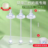 咪小兔适配贝亲奶瓶吸管配件直饮吸管鸭嘴宽口径儿童大宝宝奶嘴重力球 【带防喷帽】护唇防喷款*3