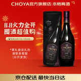 CHOYA原瓶进口樽【7年熟成】橡木桶本格梅酒俏雅蝶矢梅酒中秋礼盒