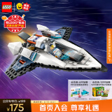 乐高（LEGO）积木拼装城市系列60430 星际飞船6岁+男孩儿童玩具生日礼物