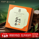 卢正浩绿茶匠心醇龙井茶叶特级100g2024新茶明前茶叶礼盒长辈领导送礼