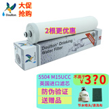 道尔顿（Doulton） 台上台下净水器9504M10/5504M15/2504M12UCC陶瓷滤芯KDF/PF滤芯等多型号规格 道尔顿5504 M15UCC滤芯