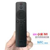 启征者适用于小米电视遥控器 万能通用红外机顶盒语音蓝牙版1 2 3代4a适用于小米盒子遥控器 NFC一键投屏 小米智能蓝牙语音NFC（一键投屏）
