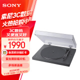 索尼（SONY）PS-LX310BT 蓝牙无线唱盘机 黑胶唱机 复古留声机黑胶唱片机