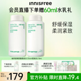 悦诗风吟（Innisfree）绿茶透明质酸水乳套装补锁水保湿舒缓敏感肌七夕情人节礼物送女友