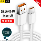 今典66w超级快充头适用华为充电器mate60p30pro适用荣耀插头p40p50 nova5/6/7/8手机v20306A数据线套装 1米6A超级快充线Type-c