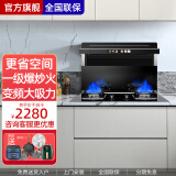 Lerma分体式集成灶家用变频大吸力自动清洗抽油烟机燃气灶一体灶套装侧吸下排式烟灶套餐 80cm爆吸款(26立方+一级能效定时爆炒) 天然气