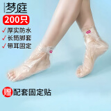 梦庭足膜脚套一次性脚膜套防干裂塑料透明足套手膜泡脚防水200只