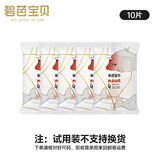 碧芭宝贝婴儿纸尿裤宝宝尿不湿婴儿训练裤学步裤体验装 大鱼海棠纸尿裤L号-10片