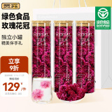 贡苑【绿色食品玫瑰花茶】平阴重瓣特优级大朵花冠20g*3盒泡水喝礼品