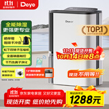 德业（Deye）除湿机/抽湿机 除湿量25升/天 家用轻音地下室除潮除湿器干衣机客厅卧室 手机智控DYD-T22A3