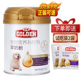 谷登犬用羊奶粉 宠物狗狗羊奶粉大中小型幼犬成犬老年犬通用羊奶粉 谷登狗奶粉200g*1罐