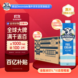 德运（Devondale）澳州全脂纯牛奶1L*10盒0蔗糖草饲高钙高蛋白儿童中老年