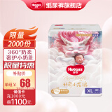 好奇（Huggies）皇家御裤婴儿尿不湿裤御级丝柔轻薄透气小包装 成长裤XL32片(12-17kg)