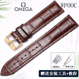 WPOOC欧米茄表带原装 欧米伽OMEGA蝶飞OMG超霸海马300适配男女真皮手表带20 棕色棕线+金色针扣 20mm