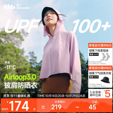蕉下（beneunder）防晒衣女春夏新款冰丝凉感升级披肩AL118葡樱粉M