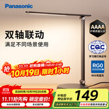 松下（Panasonic）AAAA级儿童护眼学习灯 卧室灯LED触控宿舍台灯家用灯致岚pro黑