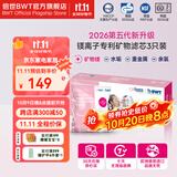 倍世（BWT） 第5代镁离子活力款滤芯 德国技术欧洲原装进口 过滤净水器家用滤水壶净水杯净水壶用 【镁离子】3只装