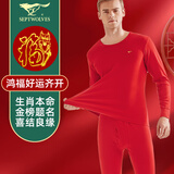 七匹狼【本命年】内衣男秋季大红秋衣秋裤纯棉套装蛇年新年新婚保暖内衣