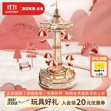 若客（ROKR）降落伞 八音盒音乐盒diy手工积木质拼装模型立体拼图玩具生日礼物